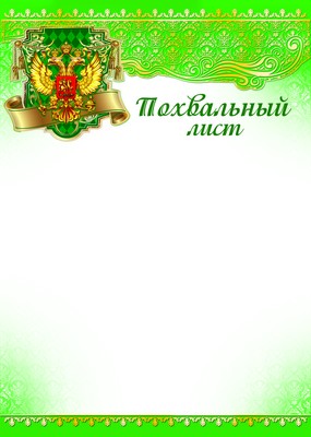 Ш-9032 Liste d'articles avec le symbole russe (pour imprimante, carton 200 g/m)