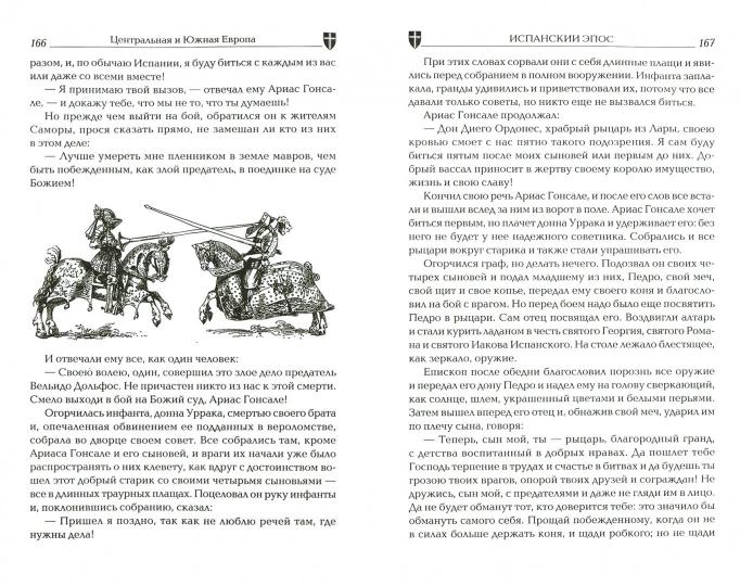 L'Europe centrale et juvénile