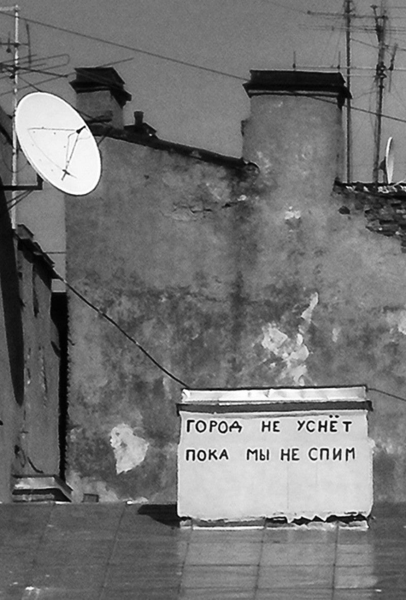 Феноменология архитектуры Петербурга русский язык мягкая обложка, 396 страниц, 11 черно-белых илл. 150 × 205 мм. Отпечатано в России