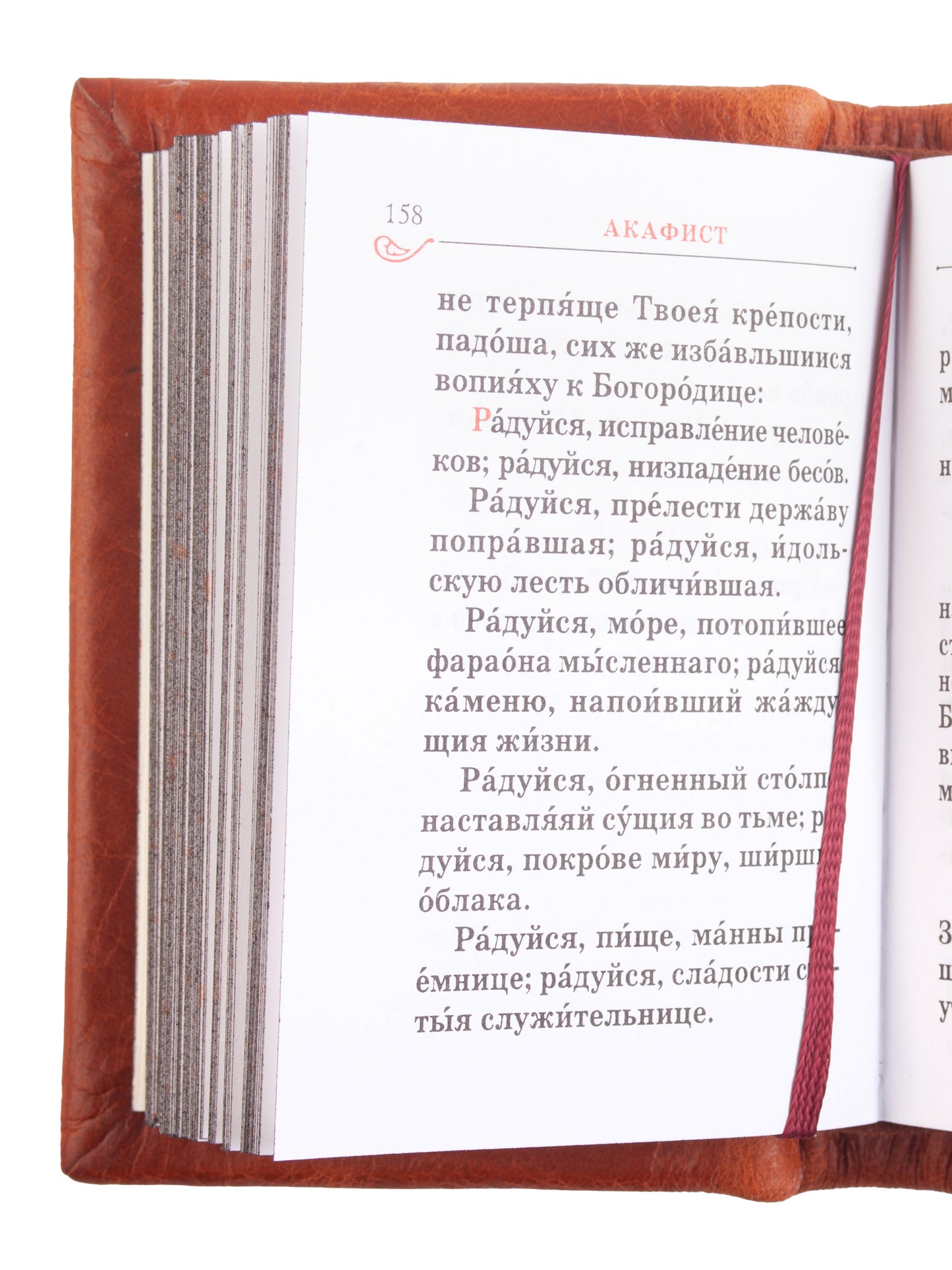Православный молитвослов (карманный).Гражд.зеленый