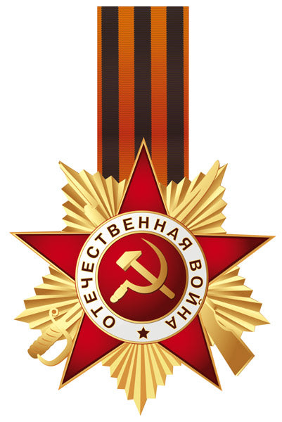ФМ1-17319 Плакат вырубной А4. Орден с Георгиевской лентой (двухсторонний)