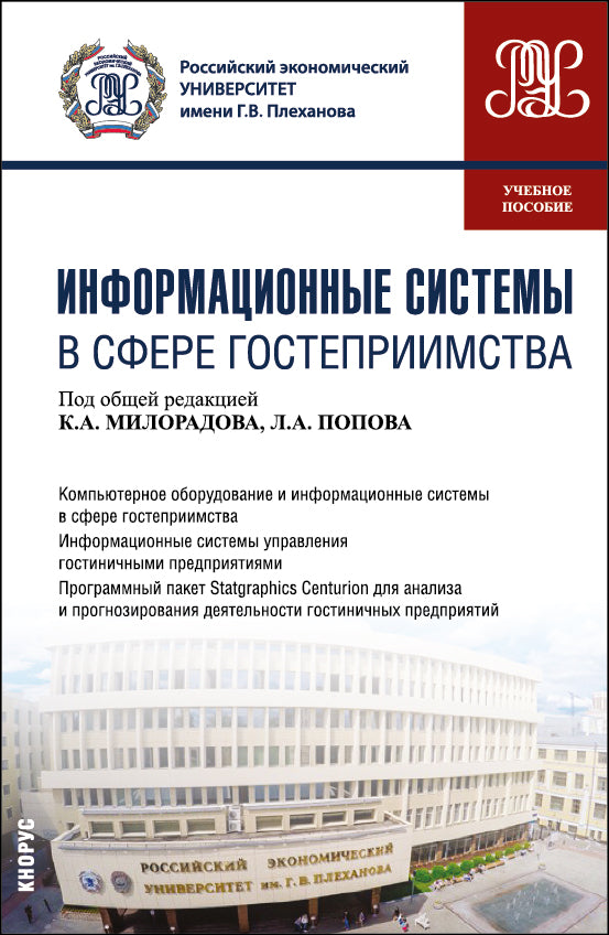 Système d'information sur l'hébergement. (Бакалавриат). C'est normal.