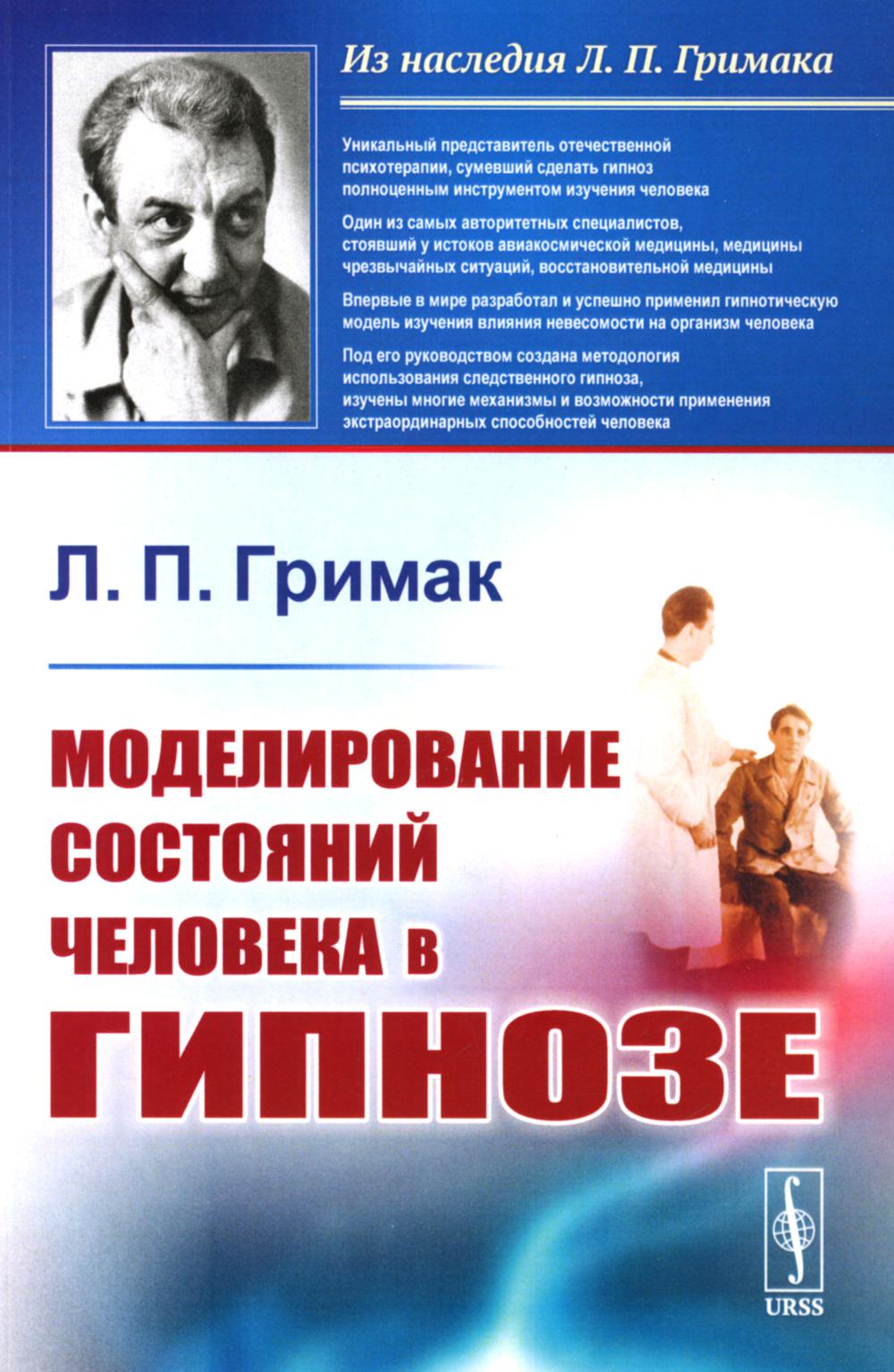 Modélisation de la voiture en hypnose