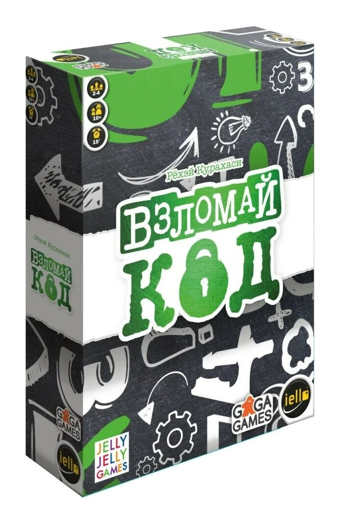 Gaga. Hast. jeu "Взломай код" арт.GG237 РРЦ 1190 руб.