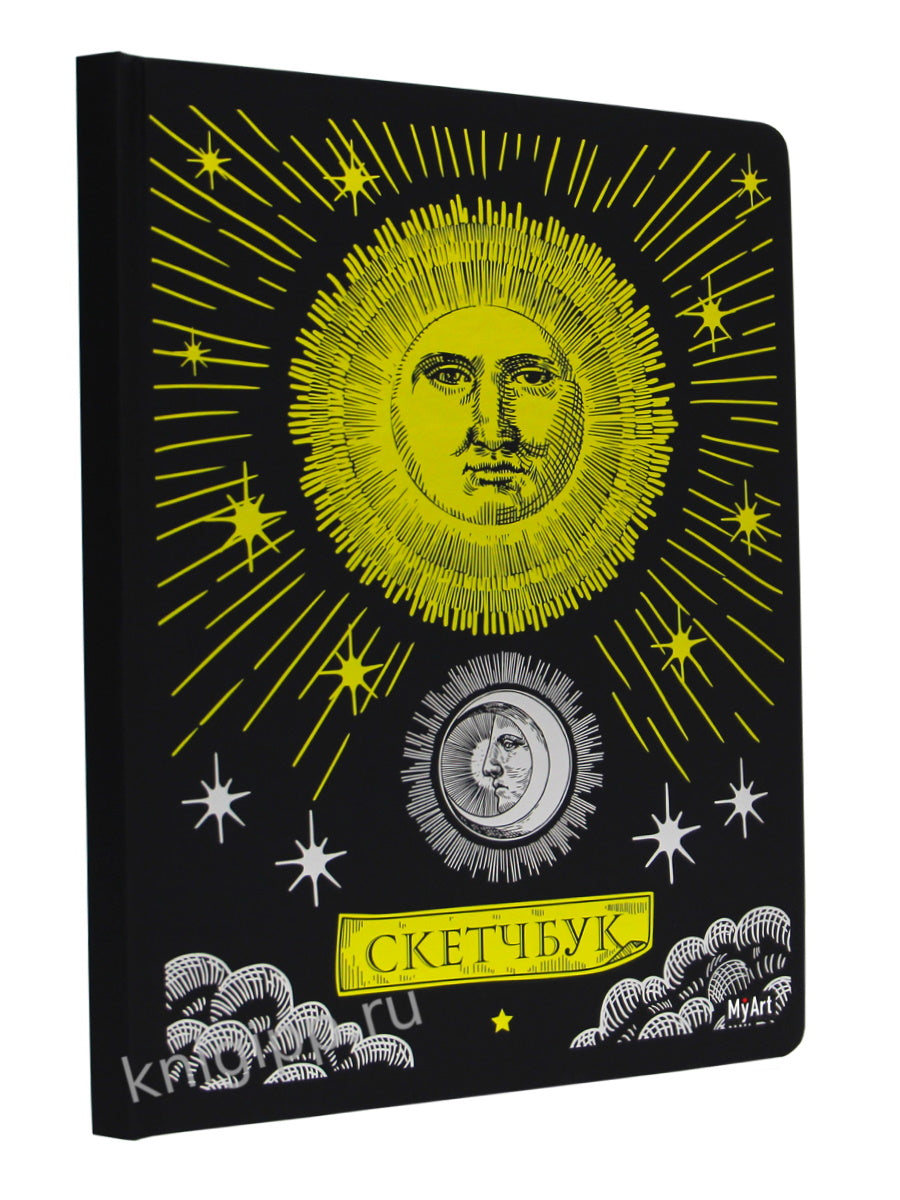 Mon Art. СКЕТЧБУК Золотой. Soleil et lune