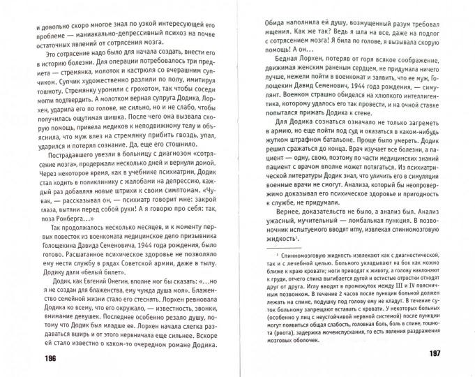 Prise en charge intégrée du téléphone