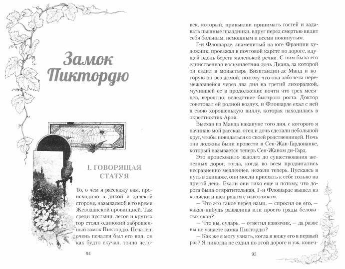 ИКЛ Бабушкины сказки (12+)
