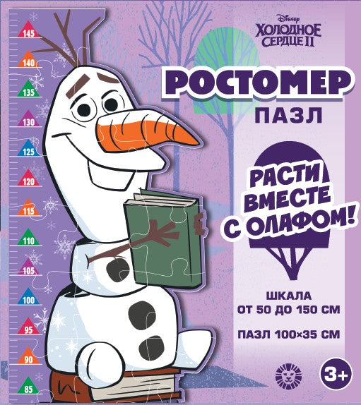 Холодное сердце. Олаф. Игровой набор «Пазл-ростомер».