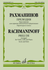 Avant-première : performances des scripts, violons et fortsepiano В. Крюкова. — Partage et Golosa