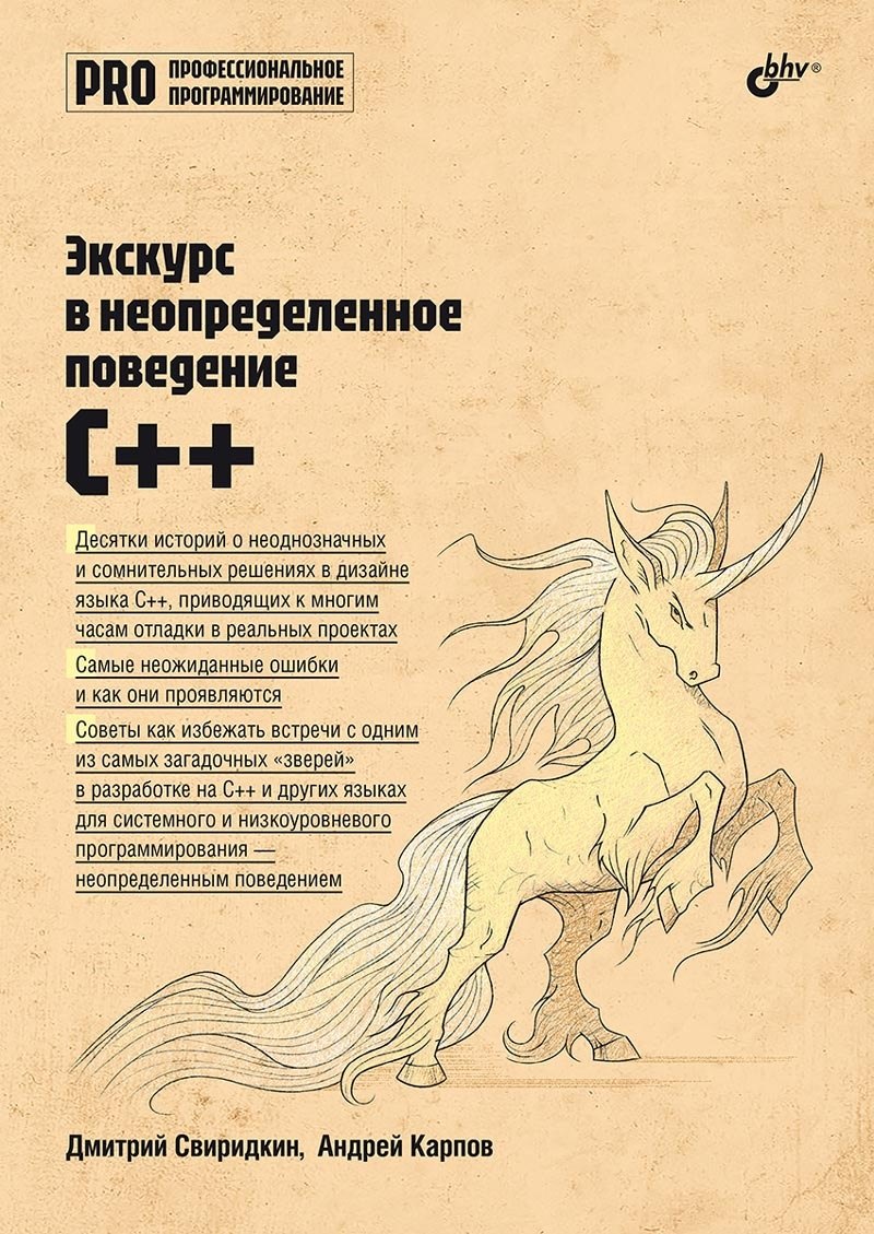 Exemples d'applications de pointe en C++