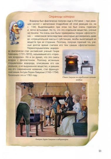 Нескучная химия свеселыми задачами и неожиданными решениями