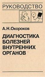 Diagnostic complet des organes des organes T7