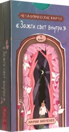 Зажги свет внутри. Cartes météorologiques (48 cartes) (6014)
