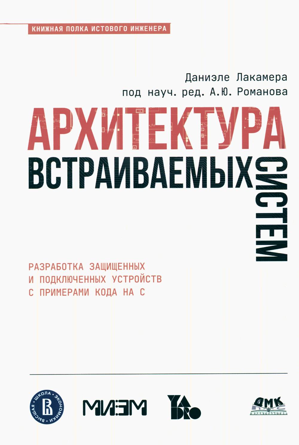 Système d'architecture globale