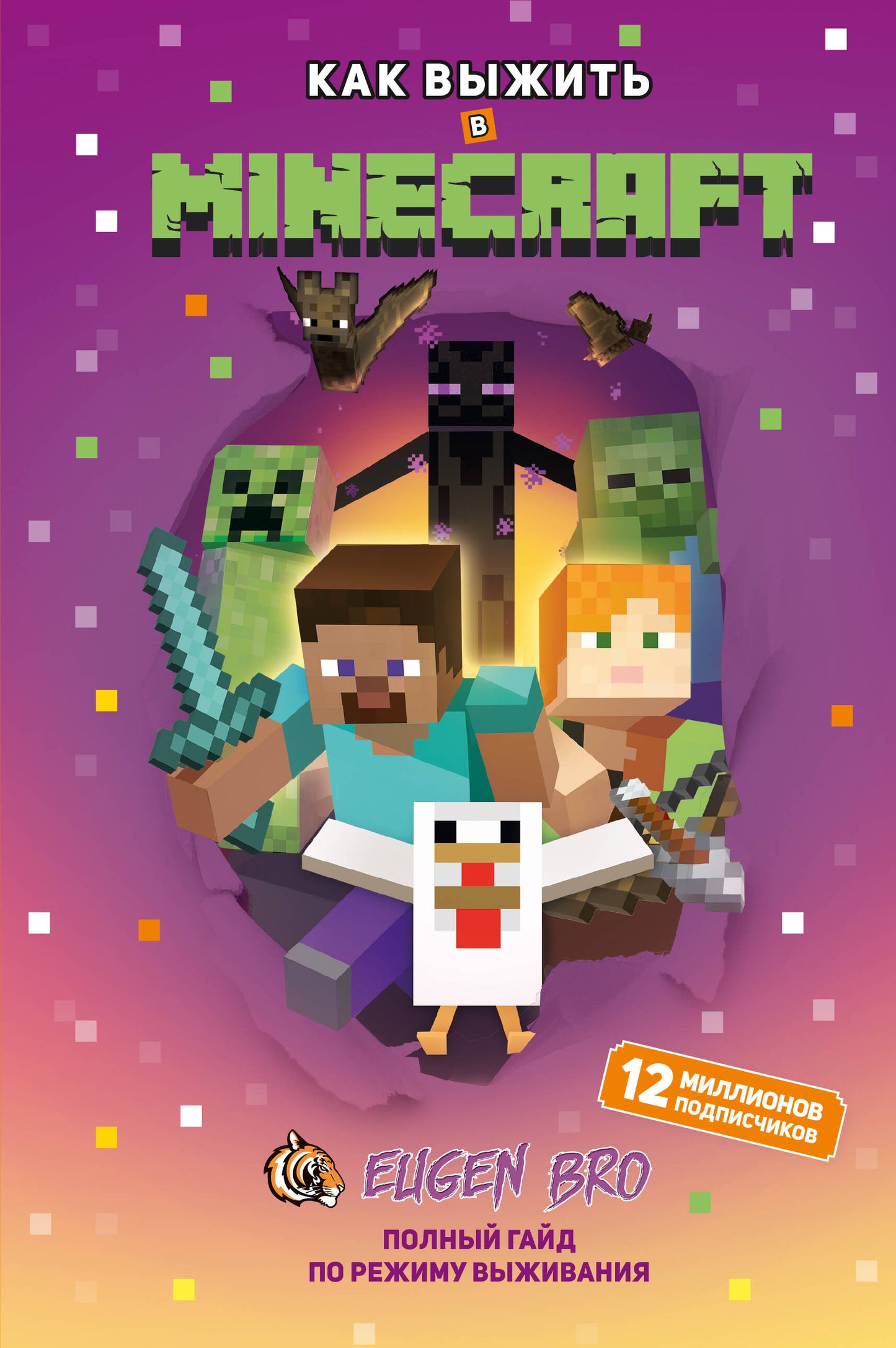 Alors allez-y dans MINECRAFT. Je suis prêt à payer pour la demande d'EugenBro (exclusivement avec l'ouverture)
