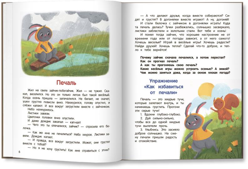 Qu'est-ce que vous pensez?: Encyclopédie pour les petites bêtes