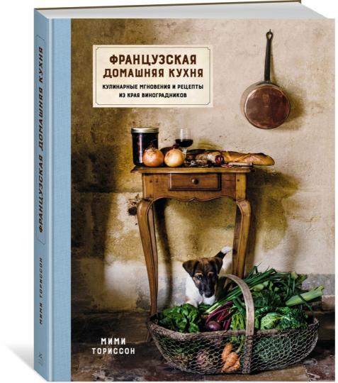 La cuisine de la maison française. Cuisine et recettes pour les vins