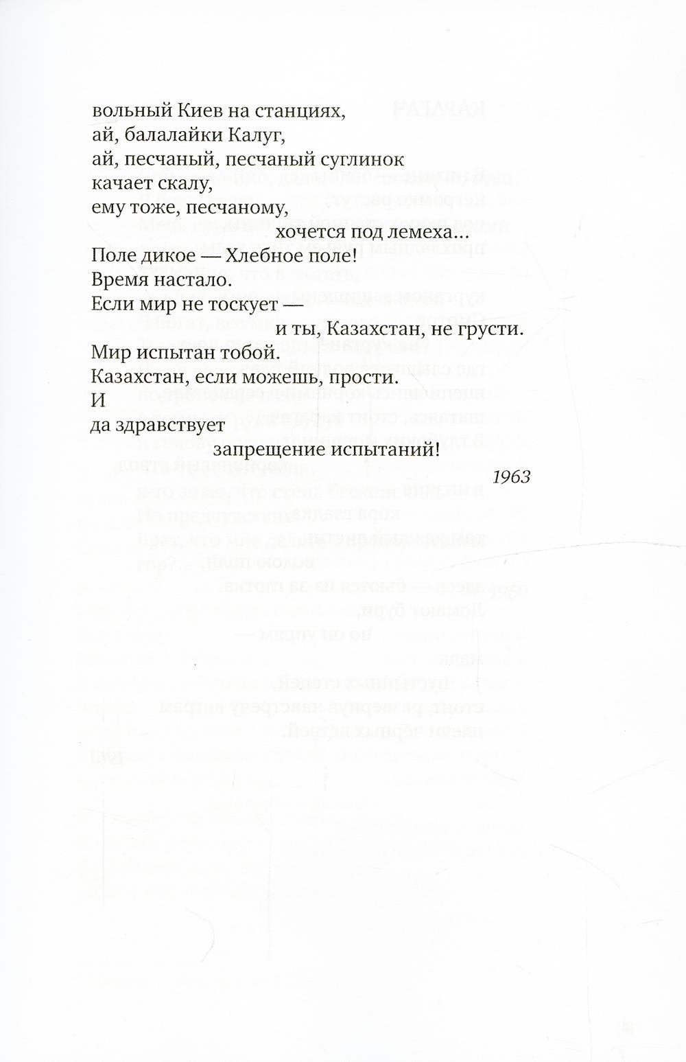 Поэт красивым должен быть, как бог…: стихотворения