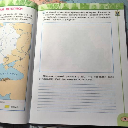 Плешаков Окружающий мир. 4 кл. (ФП 2019) Рабочая тетрадь. Часть 2 ("Перспектива")