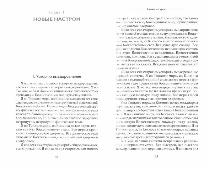 Ils ont deux poches et des organes mobiles. 2-е издание