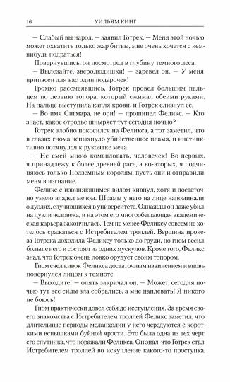 Готрек и Феликс: первый омнибус