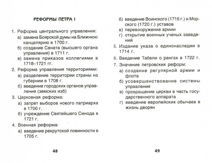 Historique.ОГЭ: выполнение задания 35