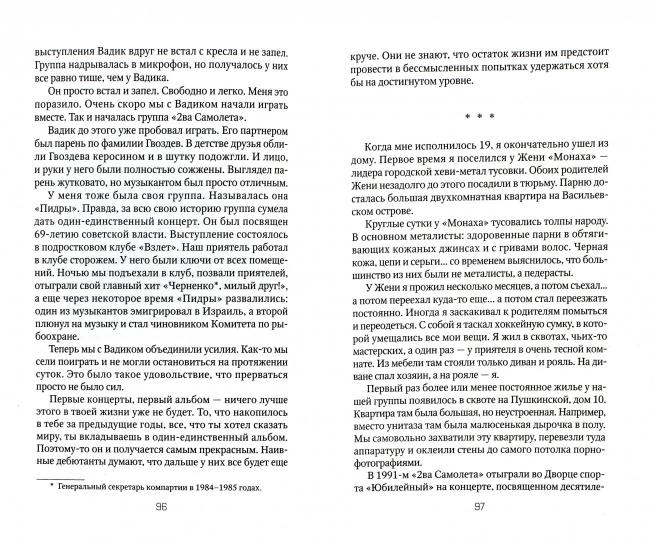 Другие девяностые. У нас была великая эпоха