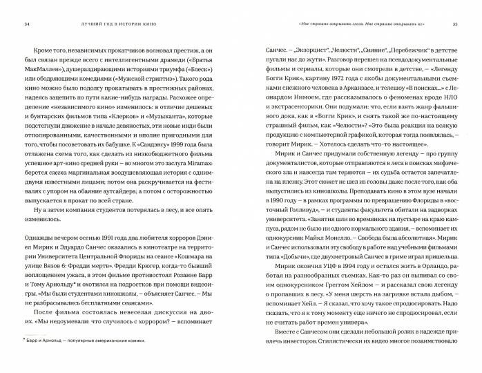 Лучший год в истории кино Как 1999-й изменил все