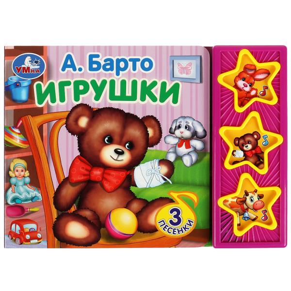 Игрушки Барто А. (3 pièces. кн.) 206х150мм 6стр Умка в кор.32шт