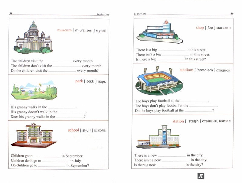 200 первых слов по-angliaiski