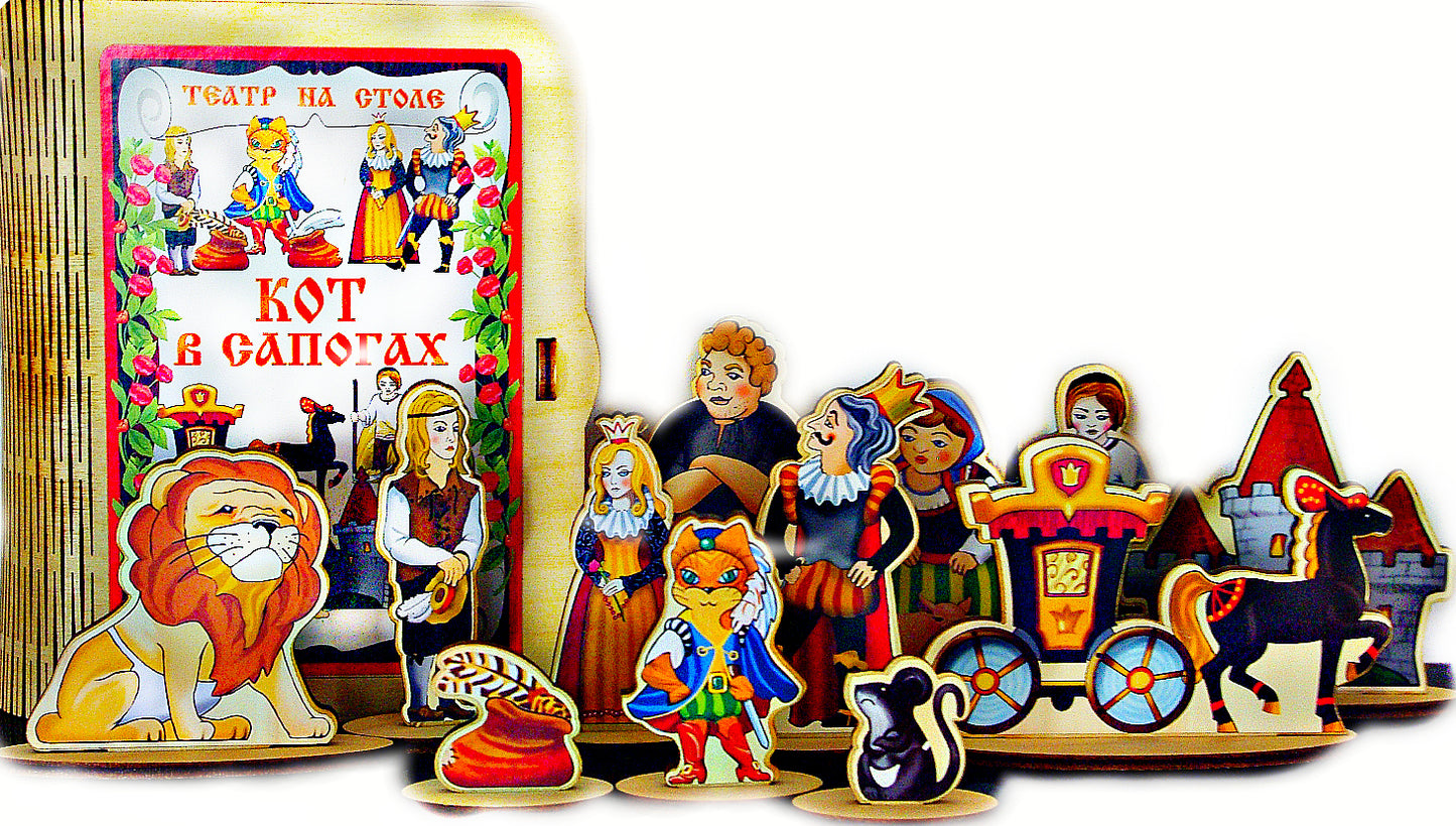 Théâtre en pierre "Кот в сапогах" art.7741 /24