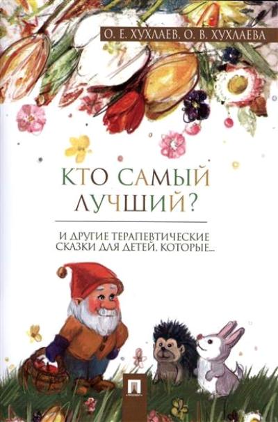 Le cabinet de recherche sur la culture s'est consacré à la culture contemporaine. Eh bien. пос. по английскому языку для бакалавров-культурологов.-М.:Проспект,2022.