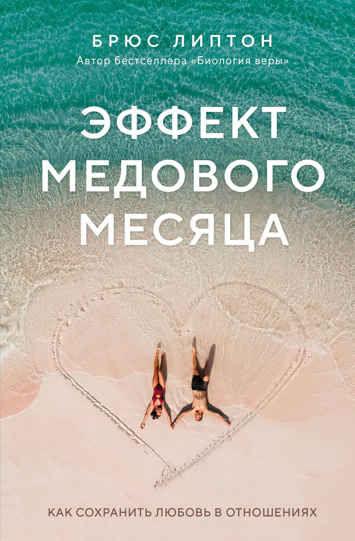 L'effet est moyen. Comment concilier votre amour avec vous