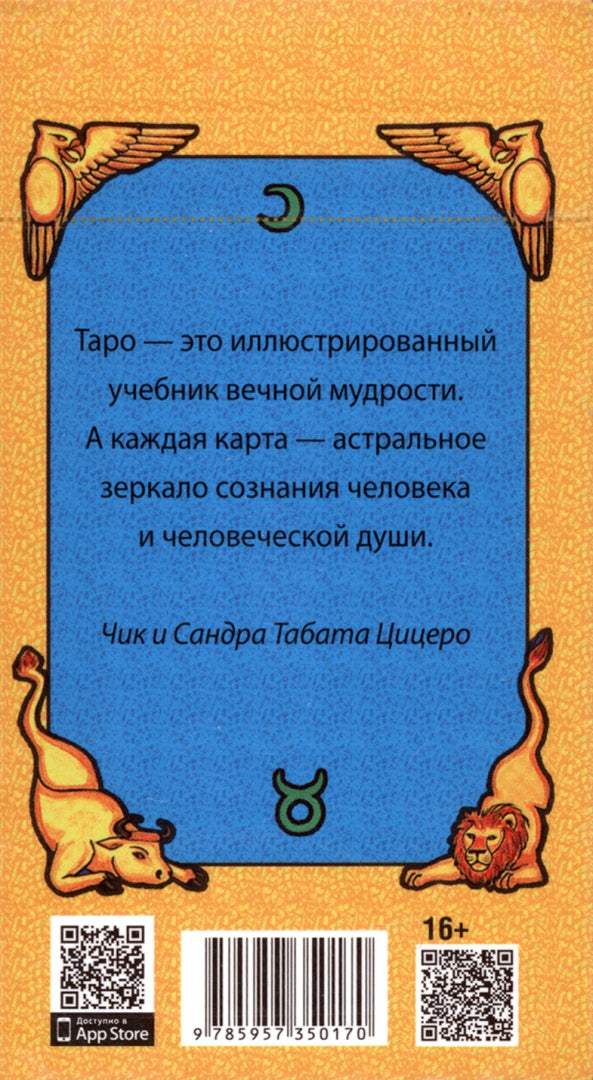 Nouveau rituel Taro Zolotoi Zari (79 cartes) (5017)