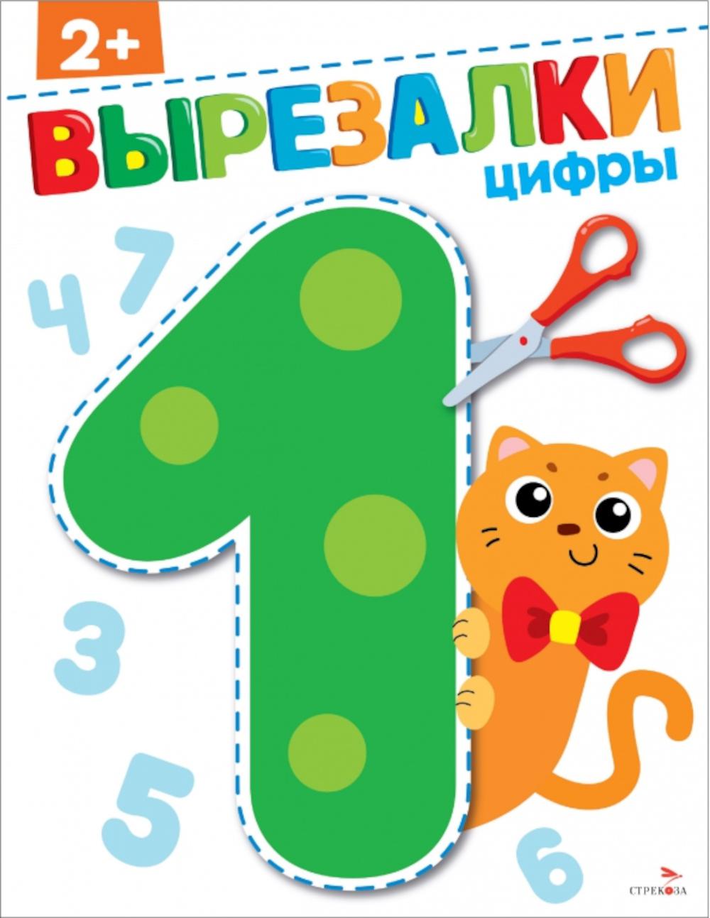 Ciphers 2+. ВЫРЕЗАЛКИ