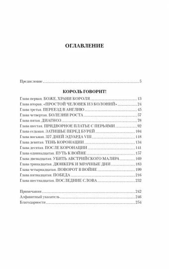 Corole говорит! Histoire de la préhistoire, du jeune et du maître, du leader, de la recherche et du professeur actuel