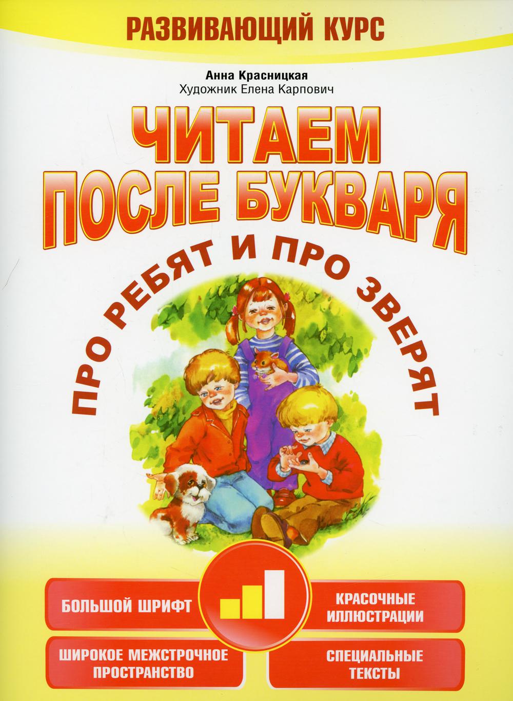 Je l'ai acheté après la vente. Про ребят и про зверят. Partie 2
