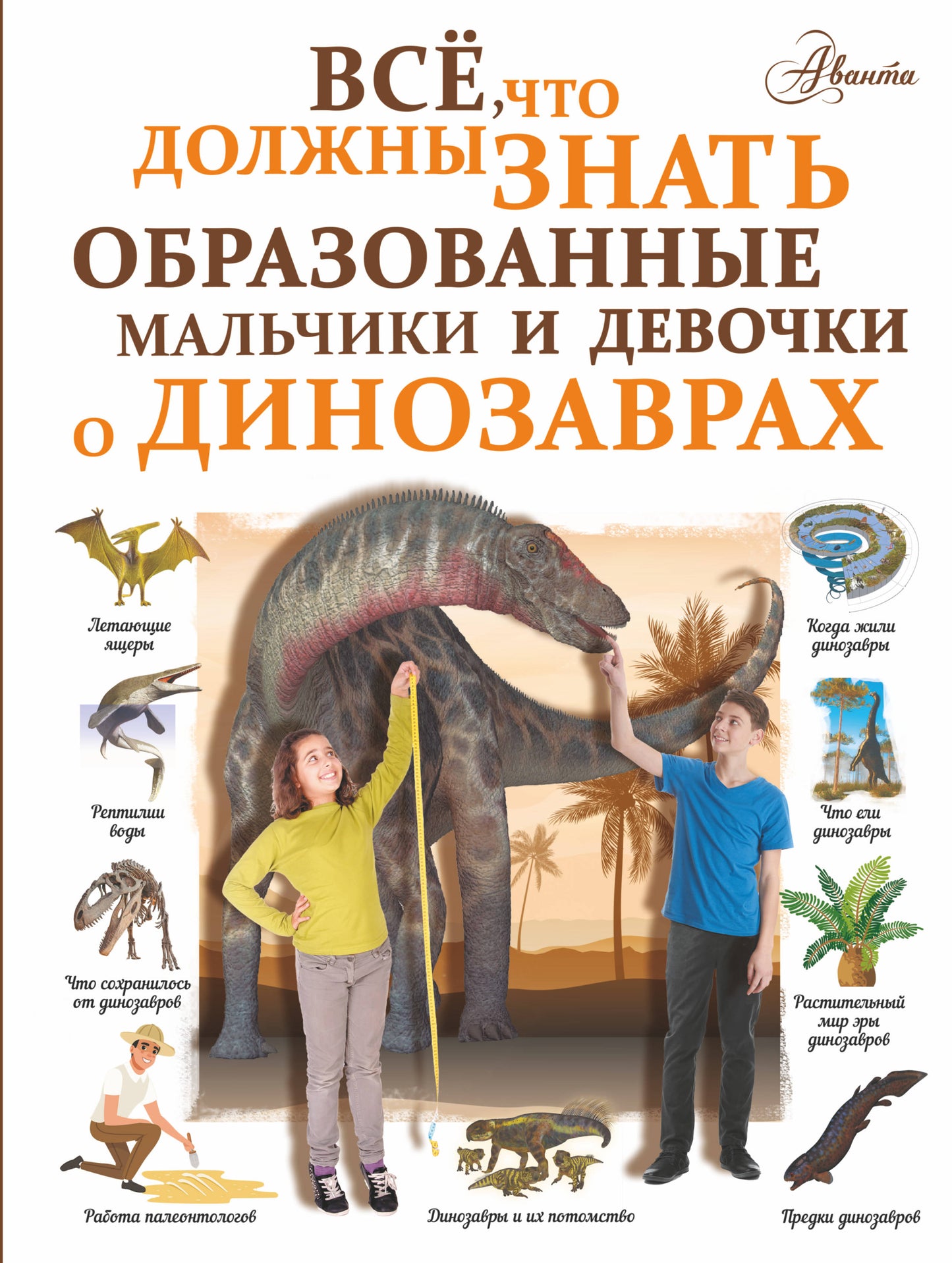 C'est pourquoi ils doivent s'occuper des petits malfaiteurs et des animaux des dinosaures
