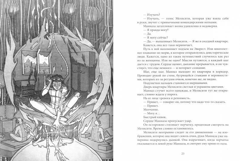 Доказательство жизни