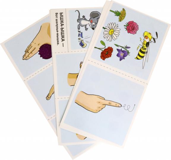 Prenez la carte avec les risques. Речевой конструктор: Звуковая гимнастика. Pour un enfant de 4 à 7 ans