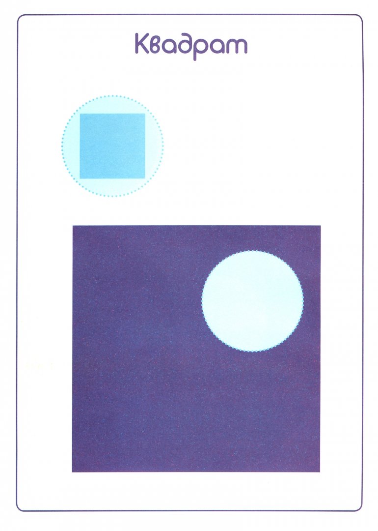 Formes et couleurs : lettres avec étiquettes