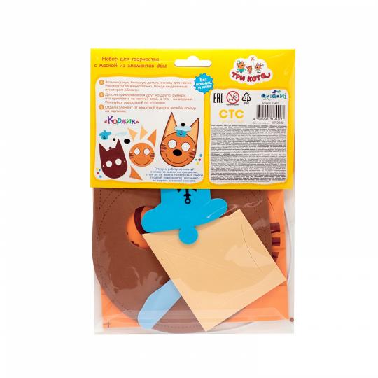 Origami. Три кота. Набор для творчества с маской из EVA "Коржик" арт.07402