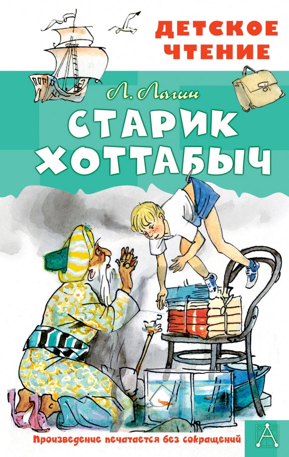 Star Hottabych. Réponses G. Мазурина
