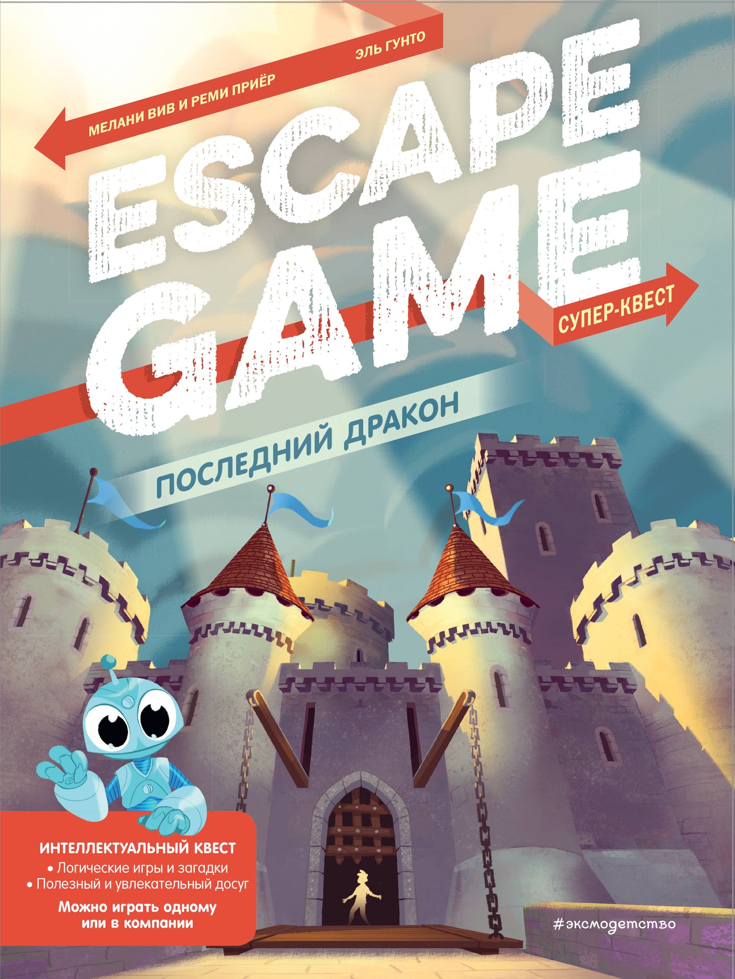 Ensuite, le dragon. Jeu d'évasion