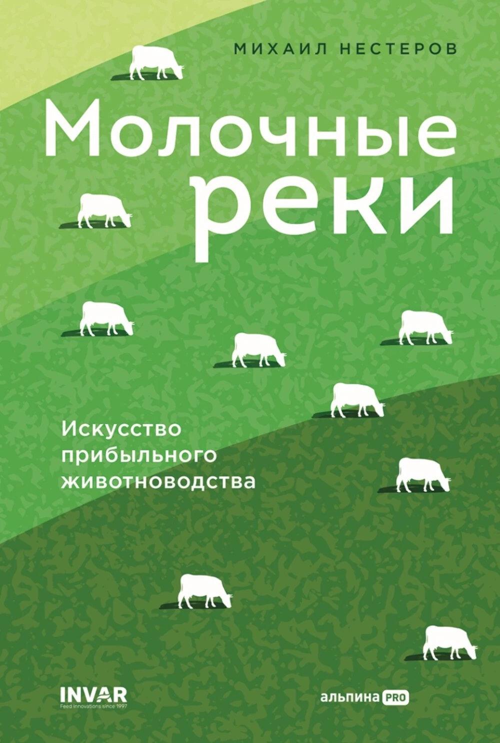 Молочные реки. Le problème du travail