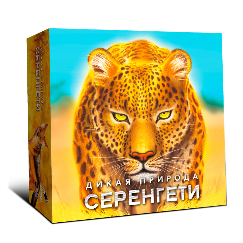 Hast. jeu "Дикая природа Серенгети" (база) (Lavka) art.ПРИ001 РРЦ 4990 rub