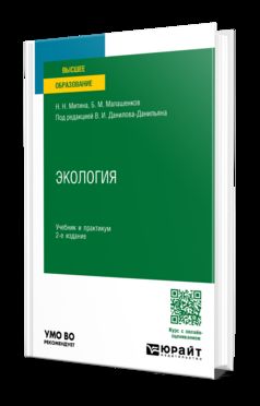 ЭКОЛОГИЯ 2-е изд., пер. je suis d'accord. Travail et pratique pour les femmes