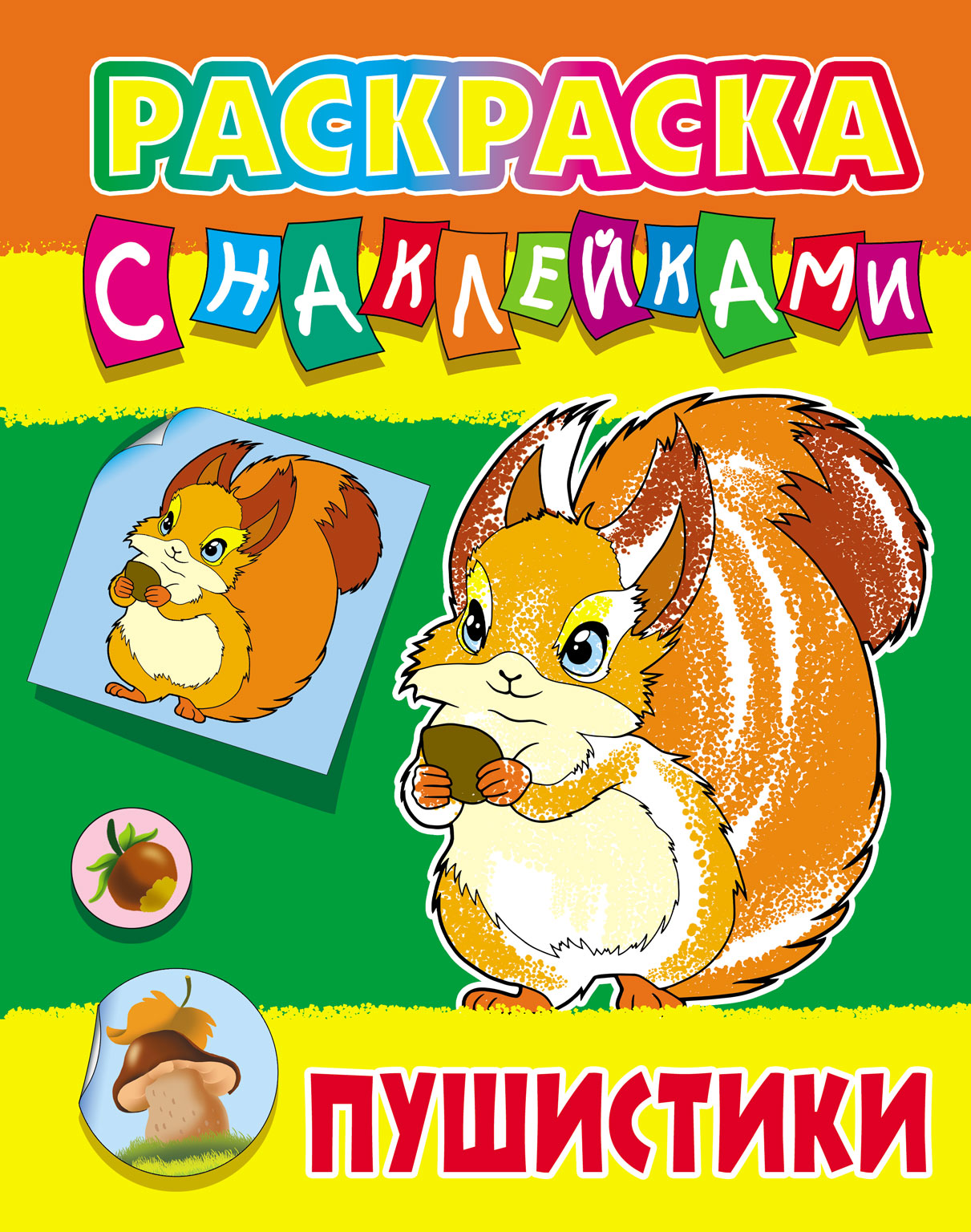 Pusthiski