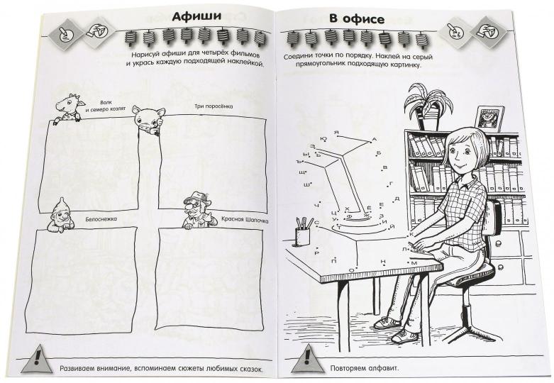 Le Kaléidoscopique joue et s'occupe. Programmes pour les livres et les livres