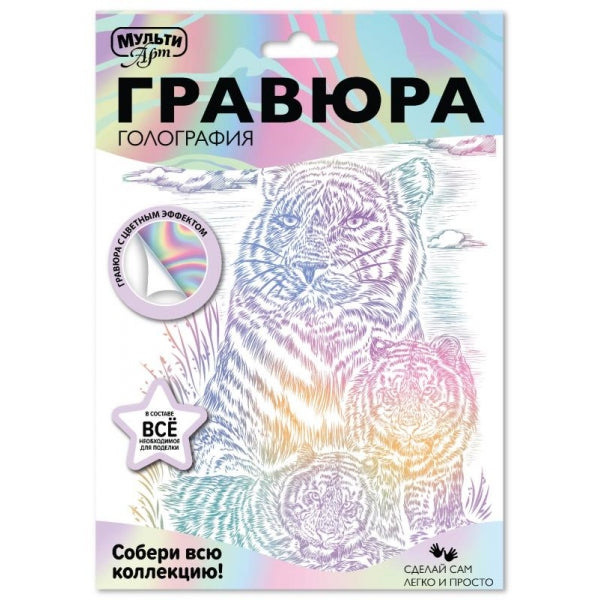 Multiart гравюра белая 18х24 тигры МУЛЬТИ АРТ в кор.120шт